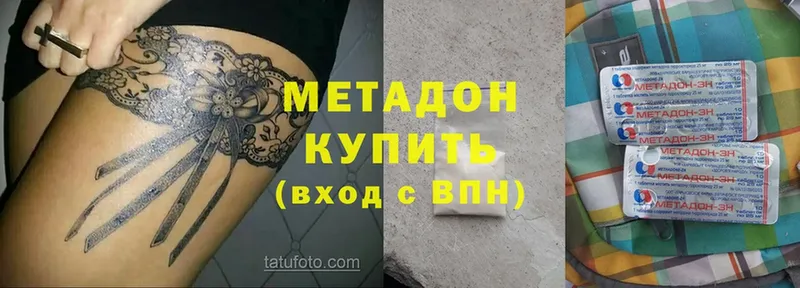 купить закладку  mega онион  МЕТАДОН белоснежный  Томск 